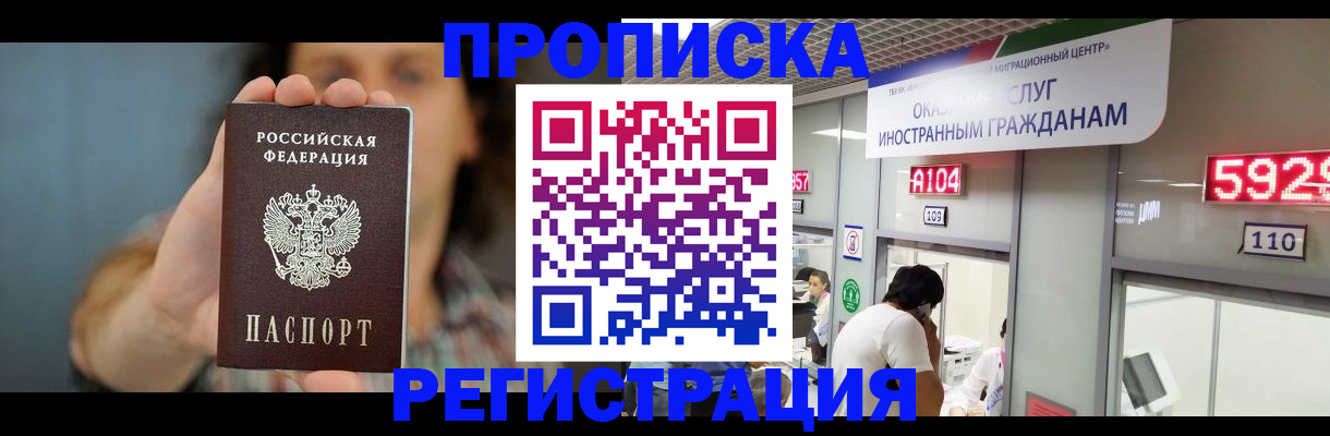 прописка для военкомата в Иланском