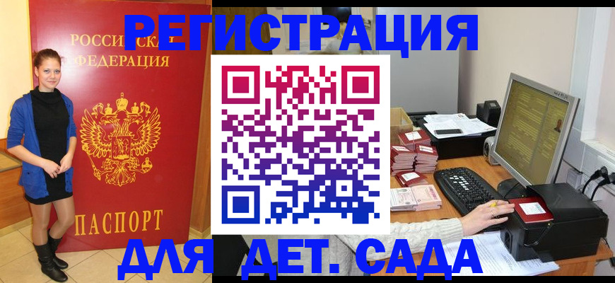 прописка штамп в Иланском
