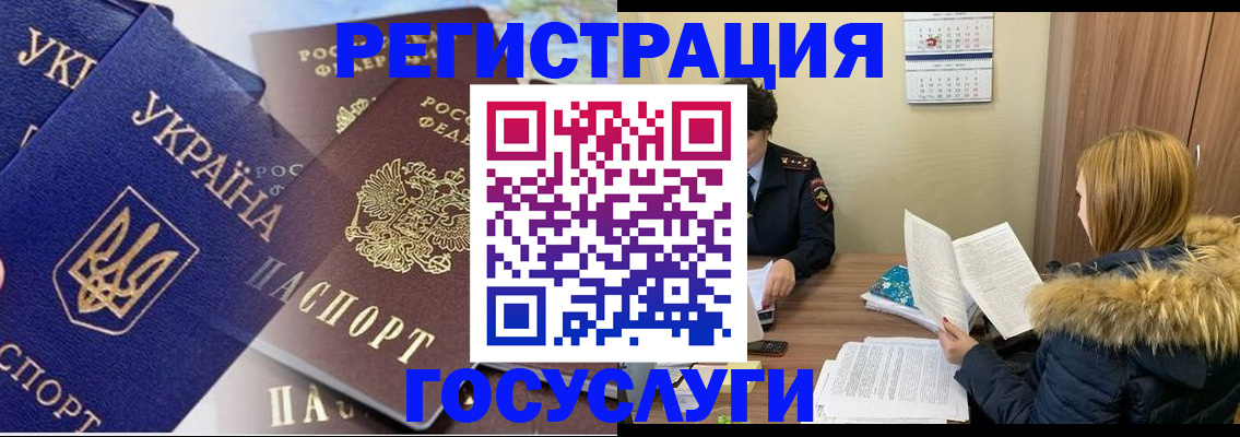 прописка 2025 в Иланском